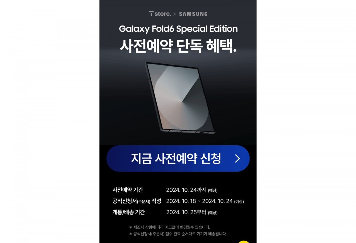 Samsung Galaxy Z Fold6 Special Edition