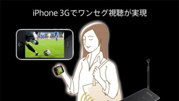 Guardare la TV su iPhone in Giappone