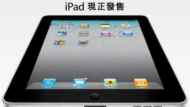 Da domani iPad in Taiwan, Danimarca e molti altri paesi