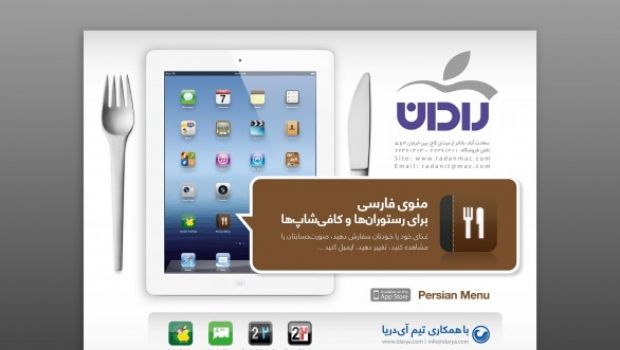 Apple oltre l'embargo in Iran