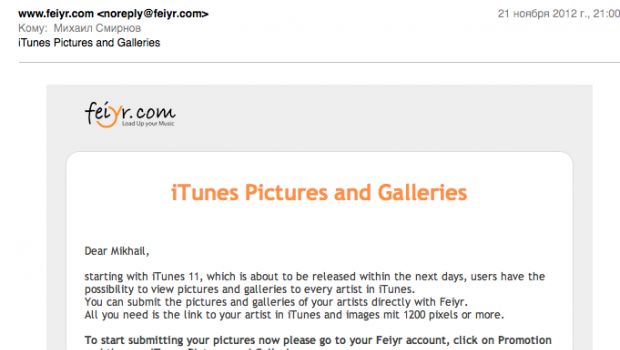 Apple chiede le foto agli artisti per iTunes 11