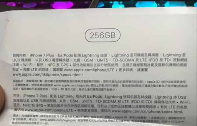 iPhone 7 Plus, le specifiche complete: 256GB e EarPods Lightning