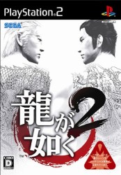 Chi non muore si rivede: Yakuza 2 arriva in Europa