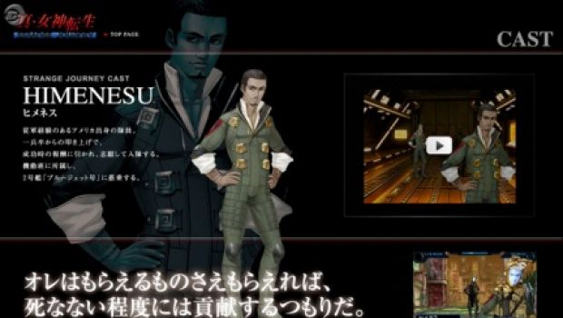 Shin Megami Tensei: STRANGE JOURNEY in nuove immagini